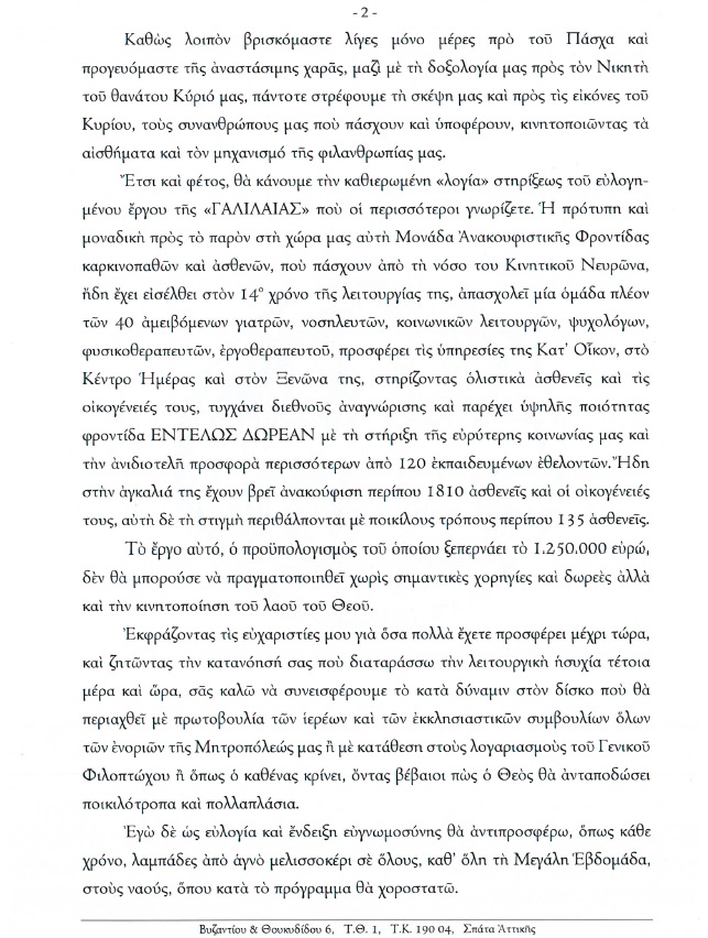 188 egyklios 2